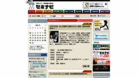What Seminavi.jp website looked like in 2020 (3 years ago)
