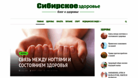 What Sibzdor.ru website looked like in 2020 (3 years ago)