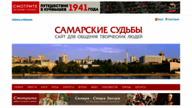 What Samsud.ru website looked like in 2020 (5 years ago)