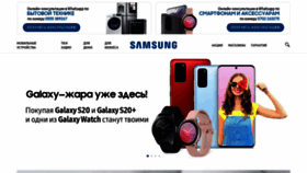 What Samsungstore.kg website looked like in 2020 (3 years ago)