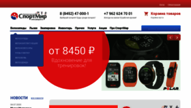 What Sarsport.ru website looked like in 2020 (3 years ago)