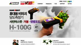 What Sunforest.kr website looked like in 2020 (3 years ago)