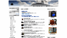 What Sokit.jp website looked like in 2020 (3 years ago)