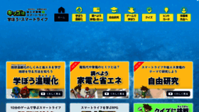 What Shouene-kaden.net website looked like in 2020 (3 years ago)