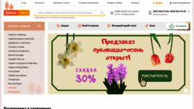 What Sezon.com.ua website looked like in 2020 (3 years ago)
