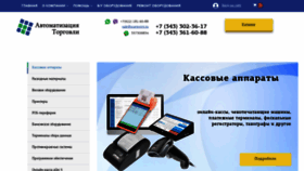 What Scanpoint.ru website looked like in 2020 (3 years ago)
