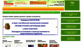 What Sadovod-yasenevo.ru website looked like in 2020 (3 years ago)