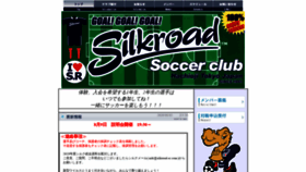 What Silkroad-sc.com website looked like in 2020 (3 years ago)