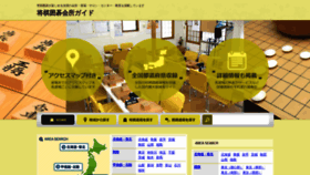 What Shogiigo.com website looked like in 2020 (5 years ago)