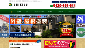 What Shikibu.co.jp website looked like in 2020 (3 years ago)