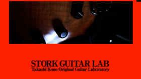 What Storkguitar.com website looked like in 2020 (3 years ago)
