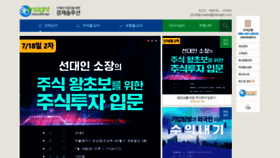 What Sdinsight.co.kr website looked like in 2020 (3 years ago)