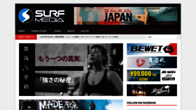 What Surfmedia.jp website looked like in 2020 (3 years ago)