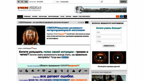 What Syncrovision.ru website looked like in 2020 (3 years ago)