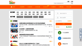 What Shebao100.cn website looked like in 2020 (3 years ago)