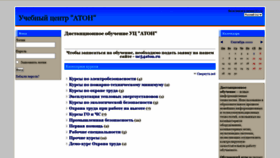 What Sdo.uc54aton.ru website looked like in 2020 (3 years ago)