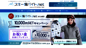 What Skibaito.net website looked like in 2020 (6 years ago)