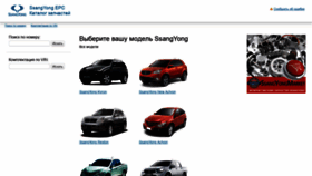 What Ssangyong.pro website looked like in 2020 (3 years ago)
