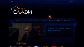 What Slavishow.com website looked like in 2020 (3 years ago)
