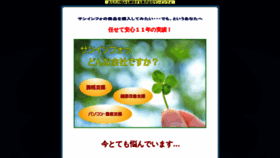 What Suninfo.co.jp website looked like in 2020 (3 years ago)