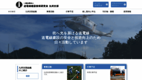 What Souken-kyushu.jp website looked like in 2020 (3 years ago)