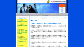 What Shigotonochikara.jp website looked like in 2020 (3 years ago)