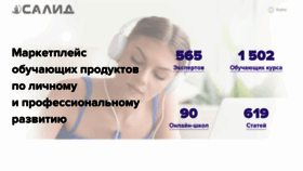 What Salid.ru website looked like in 2020 (3 years ago)