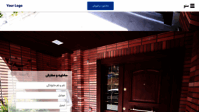 What Securedoor.ir website looked like in 2020 (3 years ago)