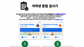 What Spell.4get.kr website looked like in 2020 (3 years ago)