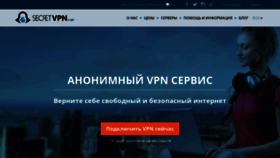 What Secretvpn.net website looked like in 2020 (3 years ago)