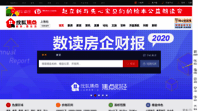What Sh.focus.cn website looked like in 2020 (3 years ago)