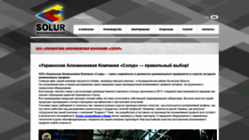What Solur.com.ua website looked like in 2020 (3 years ago)
