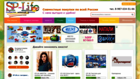 What Sp-life.ru website looked like in 2020 (3 years ago)