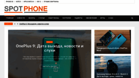 What Spotphone.ru website looked like in 2020 (3 years ago)