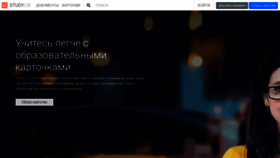 What Studydoc.ru website looked like in 2020 (3 years ago)