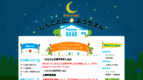 What Shinkotoni-yo.ed.jp website looked like in 2020 (3 years ago)