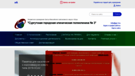 What Sgp3.ru website looked like in 2020 (5 years ago)