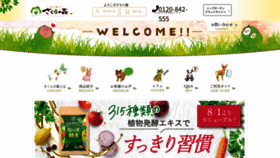 What Sakura-forest.com website looked like in 2020 (3 years ago)
