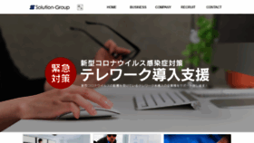 What Solution-gr.co.jp website looked like in 2020 (3 years ago)