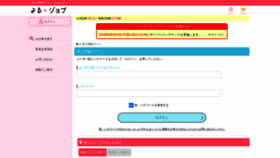 What Shop.46job.jp website looked like in 2020 (3 years ago)