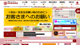 What Sunamo.jp website looked like in 2020 (3 years ago)