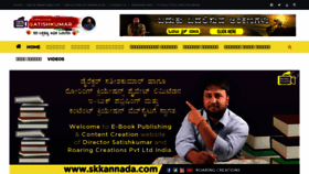 What Skkannada.com website looked like in 2020 (3 years ago)