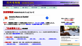 What Sekigin.jp website looked like in 2020 (3 years ago)