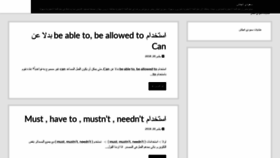What Saudienglish.net website looked like in 2020 (3 years ago)