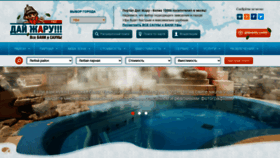 What Sauna-v-ufe.ru website looked like in 2020 (3 years ago)