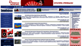 What Severinform.ru website looked like in 2020 (5 years ago)