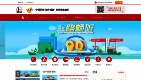 What Saclub.com.cn website looked like in 2020 (3 years ago)