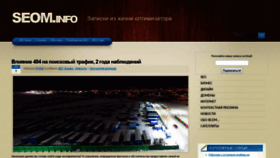 What Seom.info website looked like in 2020 (3 years ago)