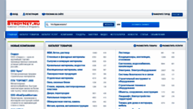 What Stroynet.ru website looked like in 2020 (3 years ago)