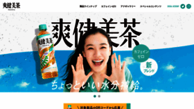 What Sokenbicha.jp website looked like in 2020 (3 years ago)